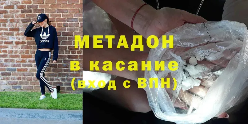 купить наркотик  Алексеевка  Метадон VHQ 